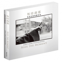 恆持剎那: 阮義忠經典攝影集