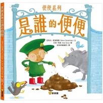 是誰的便便