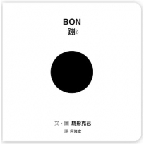 BON蹦