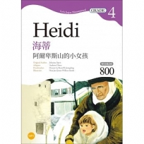 海蒂：阿爾卑斯山的小女孩 Heidi【Grade 4經典文學讀本】二版（25K+MP3）