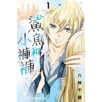 鯊魚和小褲褲(1)