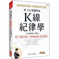 K線紀律學:抓住「波段推升型態」,讓你秒勝的短線、當沖不敗戰法!