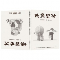 大象男孩與機器女孩(兒童早療＆生命教育)