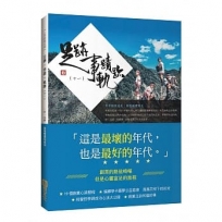 足跡．事蹟．軌跡(十一)：創業是為了走向．一個溫存而美好的世界