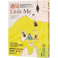 遇見Little Me：風靡國際的靈性寓言，保加利亞版《小王子》