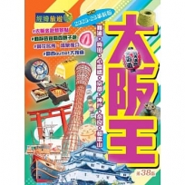 大阪王（2025-26革新版）