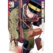 黃金神威(20)
