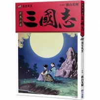 三國志(03)漢室風雲