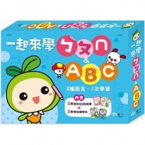 一起來學ㄅㄆㄇ&ABC