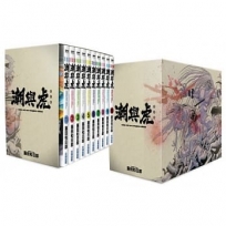 潮與虎完全版 盒裝套書(1～10冊)