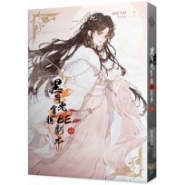 黑月光拿穩BE劇本一(電視劇《長月燼明》原著小說)