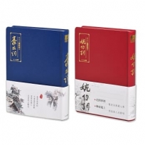 豪放詞+婉約詞(二冊套書)+贈大筆記本