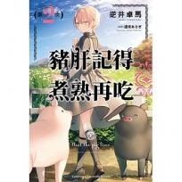 豬肝記得煮熟再吃(2)
