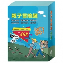 親子冒險趣:《湯姆歷險記》+廣角頭燈+指南針