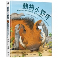 動物小夥伴：59組你想不到的最佳拍檔，歡迎來到動植物共生的奇妙世界
