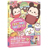 當我們TSUM TSUM在一起:邊看漫畫邊解謎