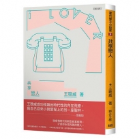 共享戀人