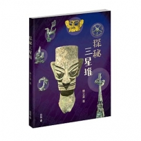 探秘三星堆