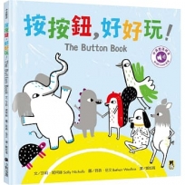 按按鈕,好好玩!The Button Book(附中英雙語QR Code音檔)