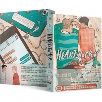 HeartStopper 戀愛修課 第二集