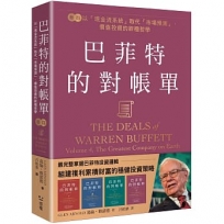 巴菲特的對帳單 卷四:以「現金流系統」取代「市場預測」,價值投資的終極哲學