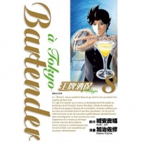 王牌酒保a Tokyo(08)