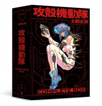 攻殼機動隊 Complete Box（全球獨家．台灣限定典藏硬殼書盒版）