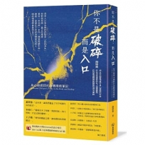 你不是破碎,而是入口:身心療癒師的身體療癒筆記