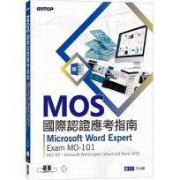 MOS國際認證應考指南--Microsoft Word Expert(Word and Word 2019)｜Exam MO-101