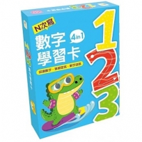 123數字學習卡 4 in 1