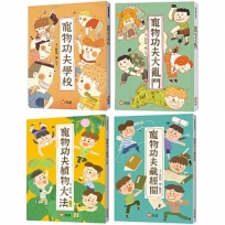 【好好讀小學堂】寵物功夫學校四部曲:林哲璋校園擂台開打