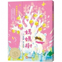 媽媽樹 