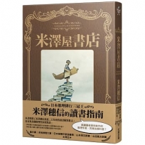 米澤屋書店