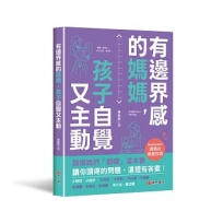 有邊界感的媽媽,孩子自覺又主動