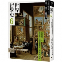 世界哲學史(06)近代篇(I)啟蒙時代的思想變革：理性與情感