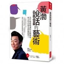 黃渤說話的藝術：為什麼他能讓周星馳佩服、林志玲以他為擇偶標準？