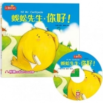 小雞妙妙生活冒險:蜈蚣先生，你好！【超值附贈CD和QR Code故事】