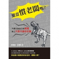 還當慣老闆嗎?不要以為自己很威風,員工只是不跟你計較