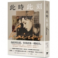 此時此刻:諾貝爾文學獎呼聲最高的德國當代作家,奠定國際文壇地位代表作!(榮獲2024年國際布克獎大獎,《時代雜誌》年度百大好書)