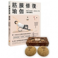 筋膜修復瑜伽+足弓穩定器(套書)