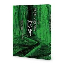 條條大路通陰間