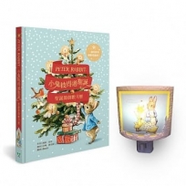 小兔彼得聖誕套組(小兔彼得過聖誕+彼得兔小夜燈)