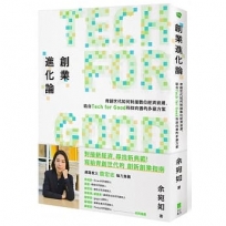 創業進化論:青創世代如何對接數位經濟浪潮,結合Tech for Good科技向善的多贏方案