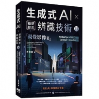 《生成式AI × 穩健提示辨識技術 II》視覺影像篇 | MediaPipe × YOLO × OpenCV × LineBot