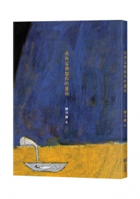 我決定饒恕你的庸俗