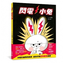 閃電小兔
