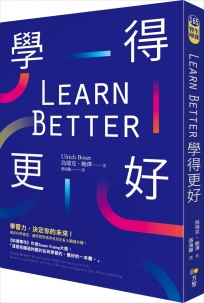 Learn Better 學得更好