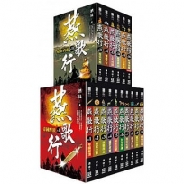 燕歌行(全套共16本)