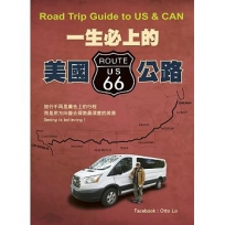 一生必上的美國66號公路Road Trip Guide to US and CAN