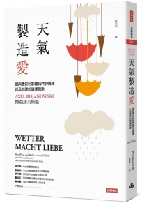 天氣製造愛：風與雲如何影響我們的情緒以及地球的謎樣現象   Wetter macht Liebe: Ｗie Wind und Wolken un